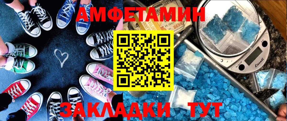 Amphetamine Premium Зерноград