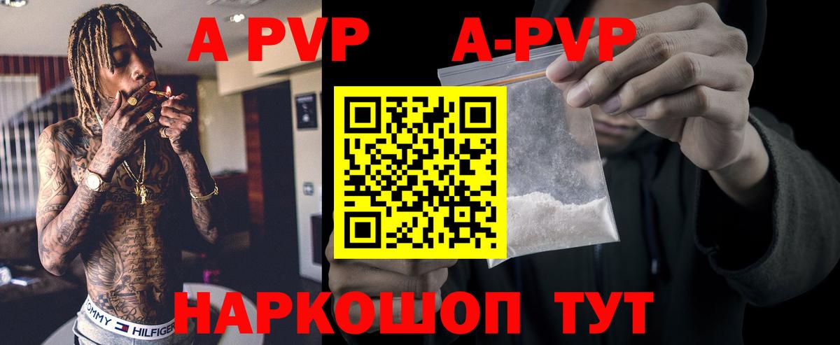 Alpha PVP мука Зерноград