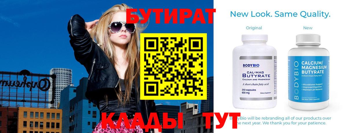 Зерноград  Бутират оксана  Вход с VPN 