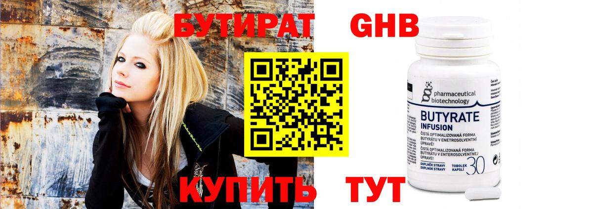 БУТИРАТ оксана Зерноград