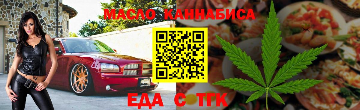 Cannafood конопля  Вход с VPN  Зерноград 