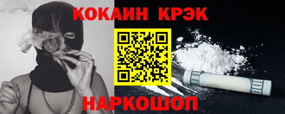 КОКАИН Боливия Зерноград