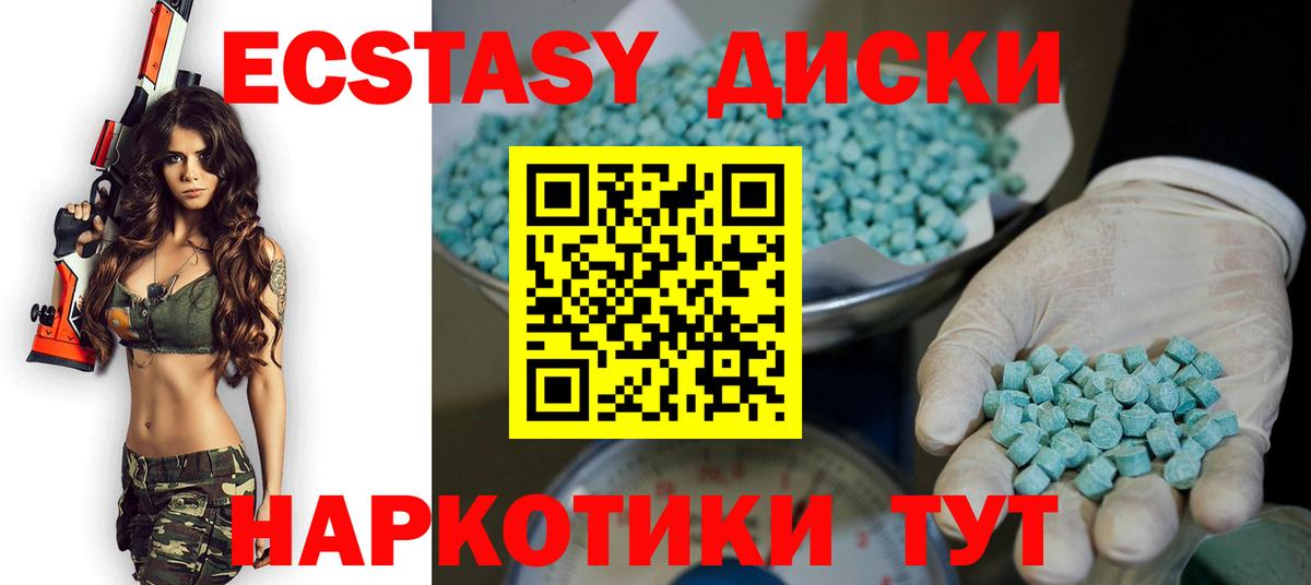 Ecstasy Punisher Зерноград