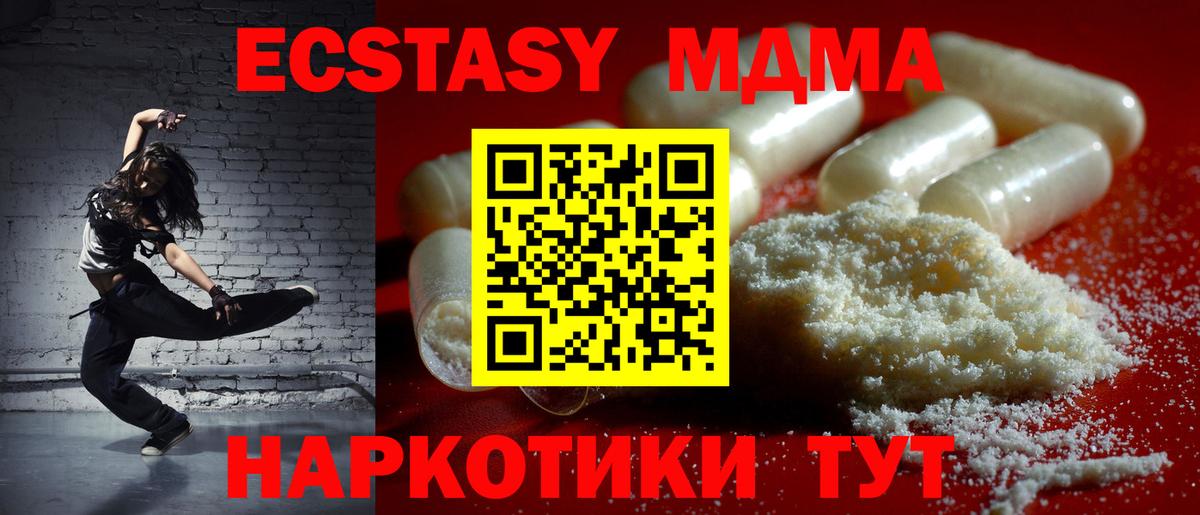 MDMA VHQ  МДМА Molly  MDMA  Вход с VPN  Зерноград 