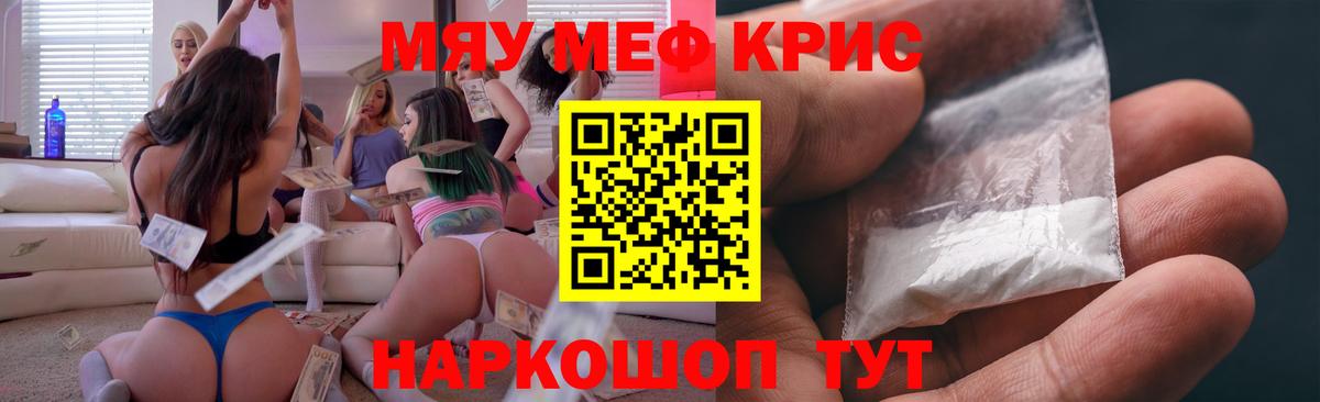 Меф  Вход с VPN  Зерноград  Мефедрон мука 