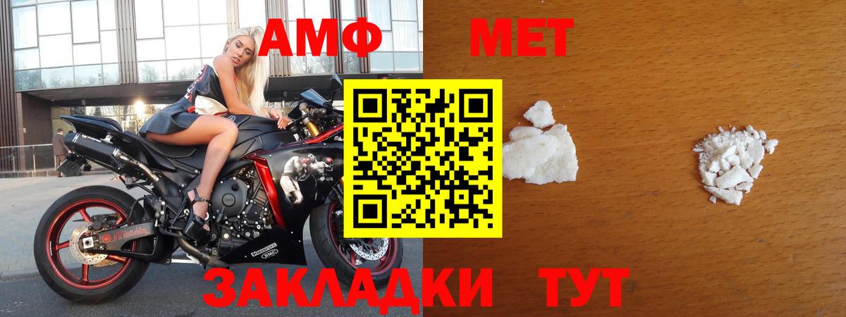 Зерноград  Метамфетамин Декстрометамфетамин 99.9%  Вход с VPN 