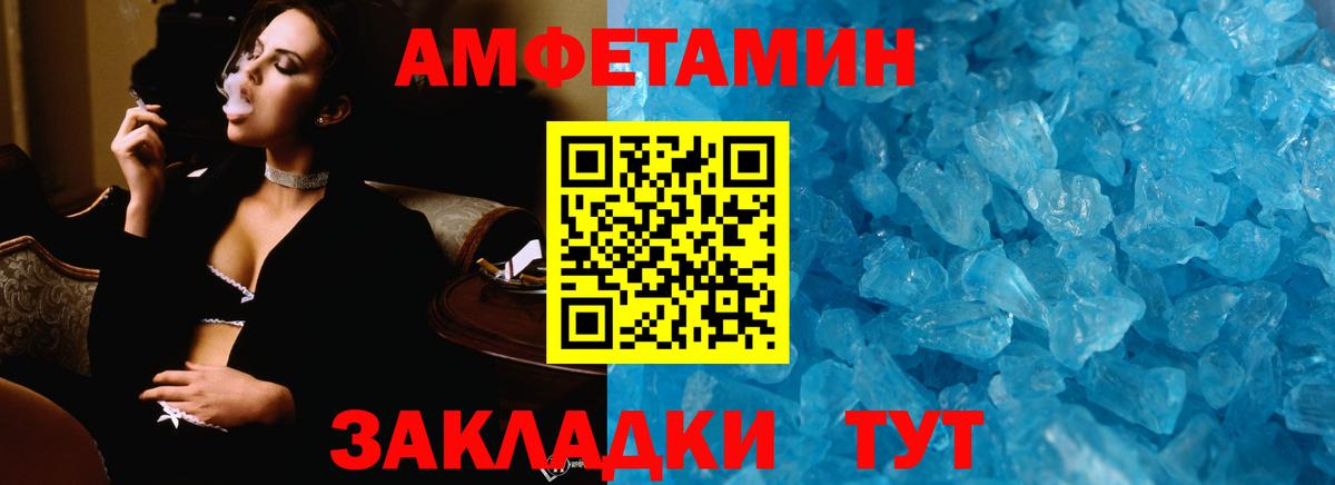 Метамфетамин винт Зерноград
