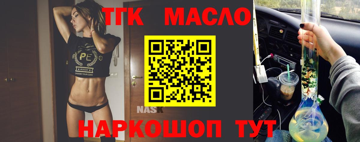 Дистиллят ТГК гашишное масло  Дистиллят ТГК вейп с тгк  Зерноград  Вход с VPN 