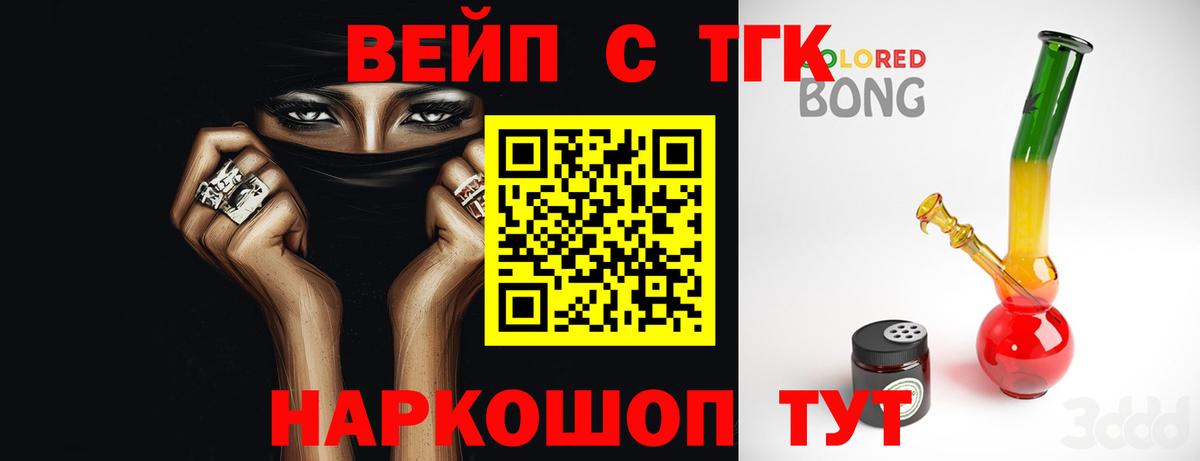 ТГК концентрат Зерноград